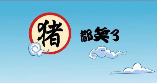 搞笑音乐(沙雕音乐搞笑)插图