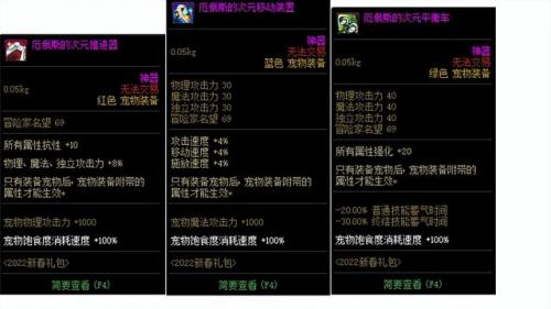 2021dnf男漫游新手教学(dnf男漫游刷图加点)插图11