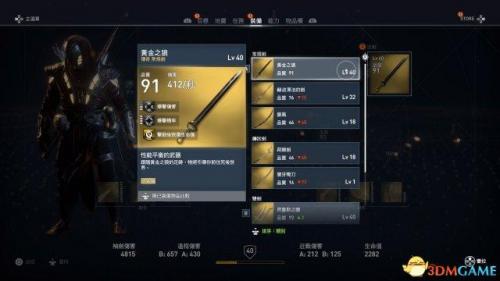r2刺客技能树加点图(r2米泰啥装备能行)插图3