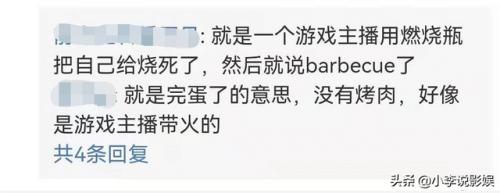 芭比Q什么意思网络流行语(芭比q是什么)插图2