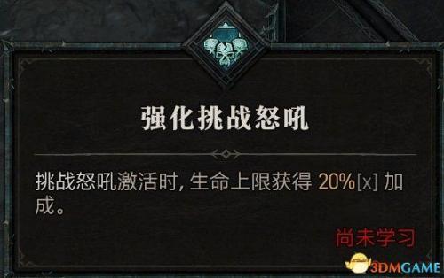 狂乱野蛮人加点(双持武器的选择方法)插图58