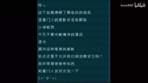 逐光启航(逐光启航执行者的信原文)插图10
