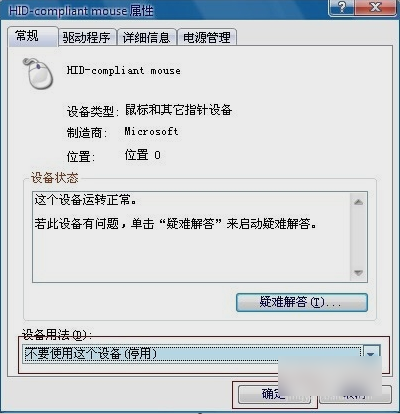 鼠标不能动(2042鼠标动不了)插图5
