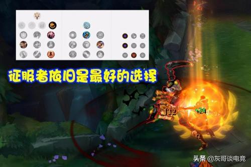 杰斯上单天赋2021(杰斯上单天赋出装)插图6