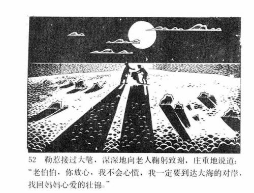 一幅壮锦(一幅壮锦告诉我们什么道理)插图54