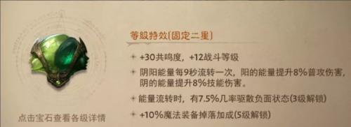 暗黑破坏神不朽全职业宝石选择攻略(不朽秘境组队掉小宝石吗)插图6