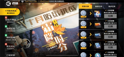 新时装亮相！王牌战士全新福利活动上线(王牌战士点券的兑换码)插图5