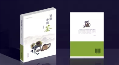 茶艺权威期刊排名前十(茶艺网)插图7