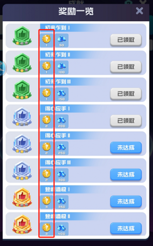 球球英雄萌新如何免费获取传说球球？(球球英雄怎样获得传说球球)插图8