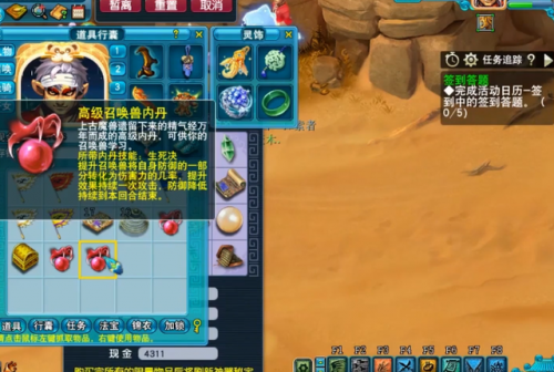 神器任务积分表(梦幻西游1到5星神器积分区别)插图4
