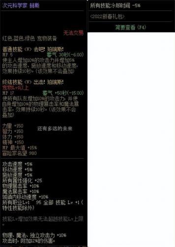dnf剑魔加点100级(dnf剑魔加点最新)插图13