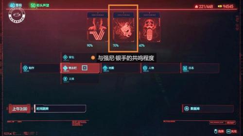 赛博朋克2077全流程攻略(赛博朋克哪个流派最强)插图2
