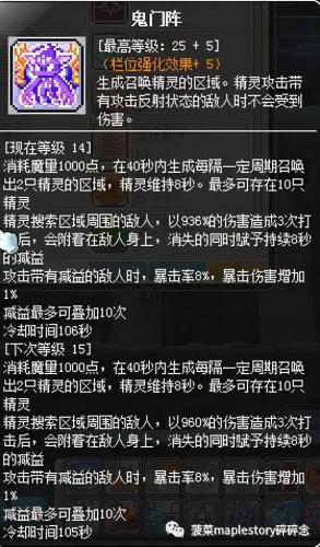 冒险岛龙神核心搭配(冒险岛龙神完美核心)插图32