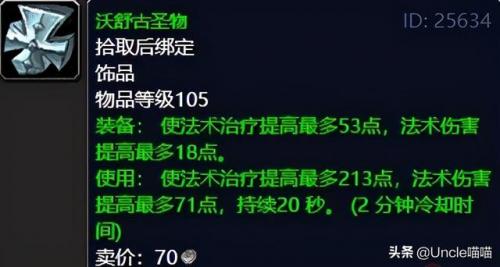 受难者奥图里斯任务线(魔兽怀旧服副本任务攻略)插图15