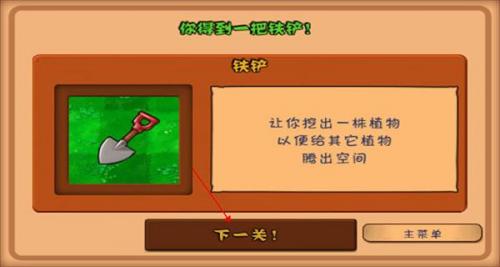 植物大战僵单机经典版(植物大战僵尸2可以单机吗)插图8