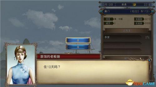 大航海时代4威力加强版李华梅(大航海时代4李华梅攻略)插图26
