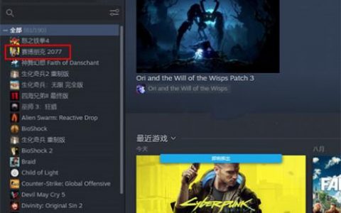 赛博朋克2077在steam退款方法介绍(赛博朋克2077 epic)