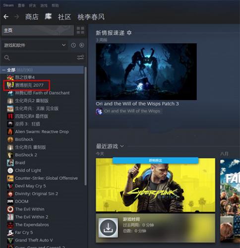 赛博朋克2077在steam退款方法介绍(赛博朋克2077 epic)插图