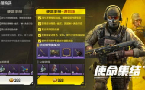 使命召唤手游排位赛打法技巧(使命召唤16新手)