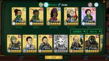 辐射避难所OL福射来袭通关攻略(辐射避难所ol哪关宝箱多)插图1