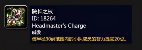 魔兽世界法师橙杖任务(法师职业任务哪些必做)插图2