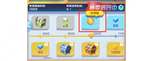 球球英雄萌新如何免费获取传说球球？(球球英雄怎样获得传说球球)插图7