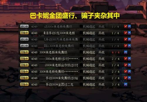 地下城查询封号(dnf怎么查看封号时间)插图