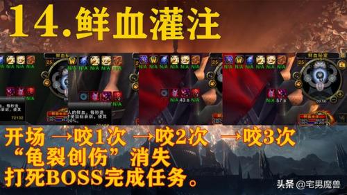 魔兽世界80级橙斧任务流程(魔兽世界橙斧任务哪个难)插图14