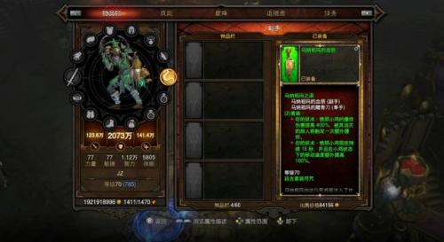 暗黑三巫医小鸡流装备(暗黑3玉魂套搭配及输出方式)插图1