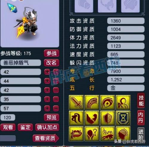 斗战神盘丝洞在哪(盘丝洞怎么加点固伤高)插图5