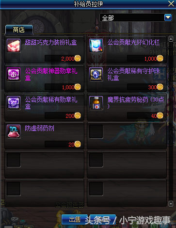 dnf圣物碎片有用吗(圣物碎片有什么用)插图4