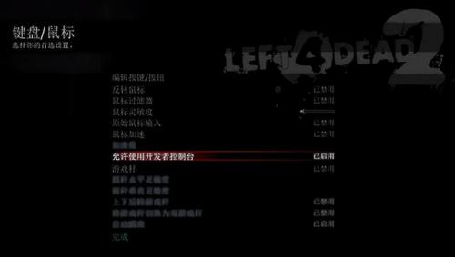 求生之路2榴弹枪秘籍(求生之路2榴弹作弊码)插图