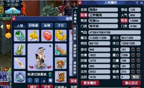 梦幻西游网页版秘境降妖攻略(梦幻西游手游秘境降妖)插图4