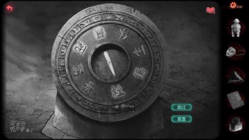 纸嫁衣2第四章完整攻略(纸嫁衣2奘铃村全部通关攻略图文)插图38