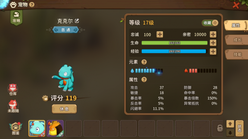 石器时代复刻手游(石器时代m和腾讯石器时代)插图6