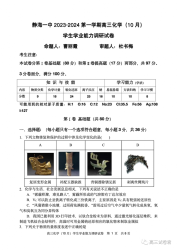 静海一中(静海一中2023高考成绩)插图1