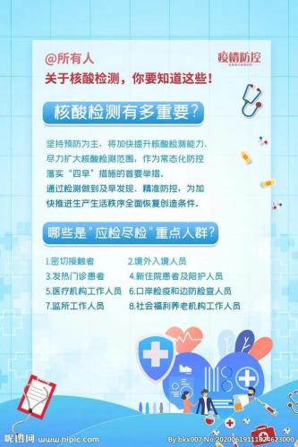 全国核酸支出排名前十(核酸检测厂家排名)插图