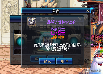 dnf一套时装可以分解多少徽章(dnf分解时装能得到什么东西)插图1