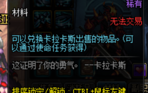 dnf红玉髓怎么得(地下城红玉髓有什么用)