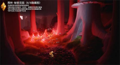 光遇破晓季雨林黑暗碎片在哪里(光遇破晓季碎片地点)插图6