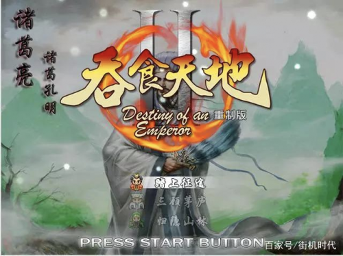 吞食天地2复刻版手机能玩吗(吞食天地2复刻完美版)插图6