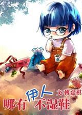 女主网游小说(单女主网游小说)插图11
