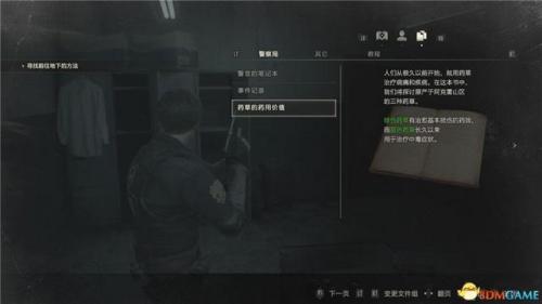 生化危机2重制版攻略(生化危机2重制版全密码汇总)插图8