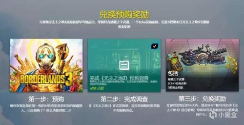 无主之地3金钥匙(无主之地2赠10把金钥匙)插图10