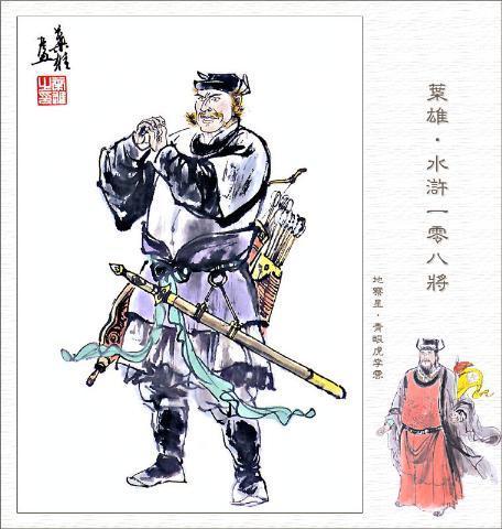 七十二地煞(七十二地煞甄子丹武侠电影)插图60