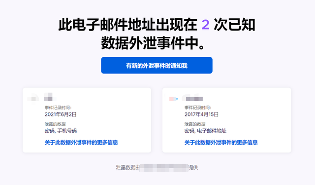 泄露密码(泄露了验证码怎么补救)插图2