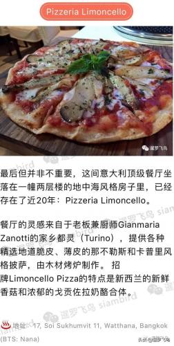 泰国菜馆排名前十(嘟嘟泰国菜馆怎么样)插图10