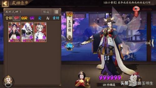 苍风一目连有必要培养吗(ssr一目连有用吗)插图