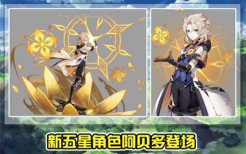 原神阿贝多平民玩家有必要抽吗(原神阿贝多怎么获得)