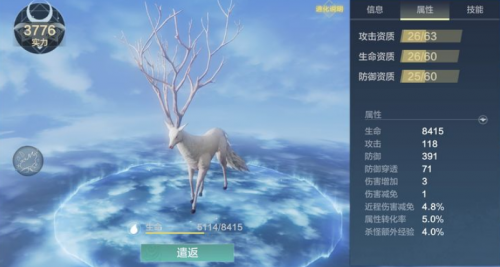 妄想山海最新坐骑宠物选择及养成攻略(梦幻坐骑主属性哪个最高)插图
